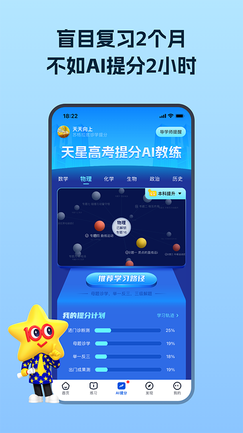 考试在线最新版(3)