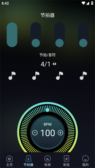 完美乐器调音器(3)