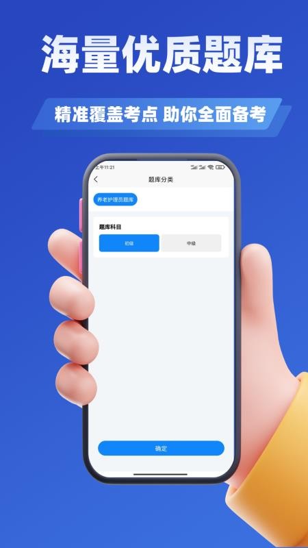 养老护理员考试学知题(2)