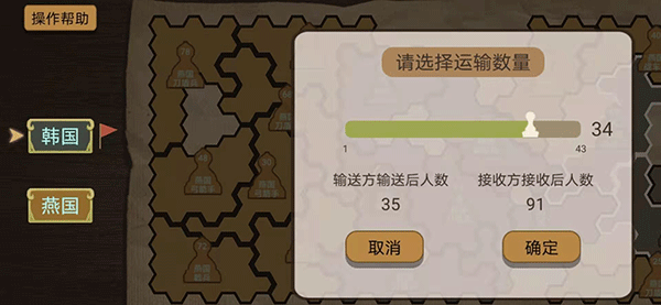 纸上谈兵模拟器手游(1)