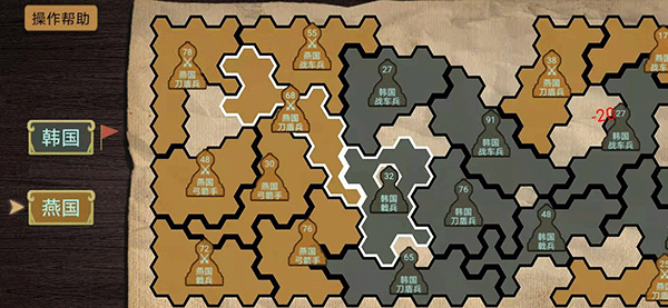 纸上谈兵模拟器手游(5)