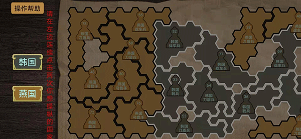 纸上谈兵模拟器手游(4)