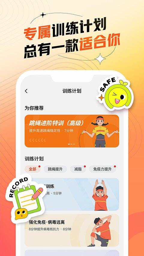 百分运动app(3)