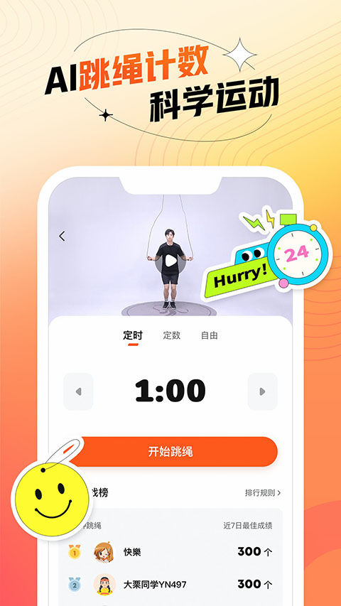 百分运动app(1)