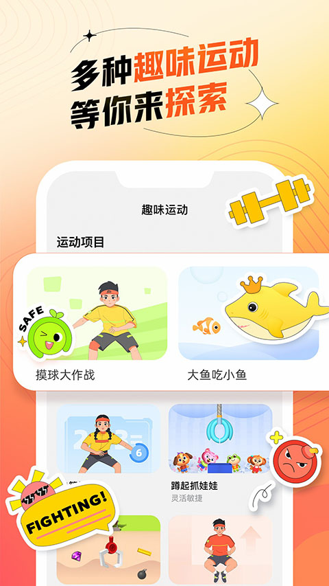 百分运动app(5)