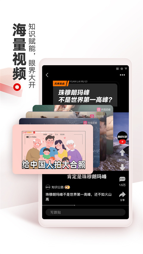 网易新闻(1)