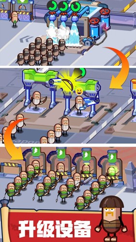 英雄制造工厂大亨(2)