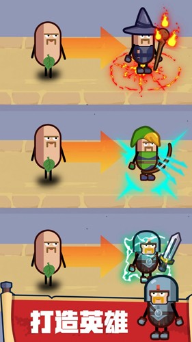 英雄制造工厂大亨(3)