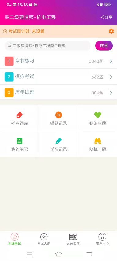 二级建造师机电工程总题库(3)