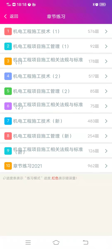 二级建造师机电工程总题库(1)