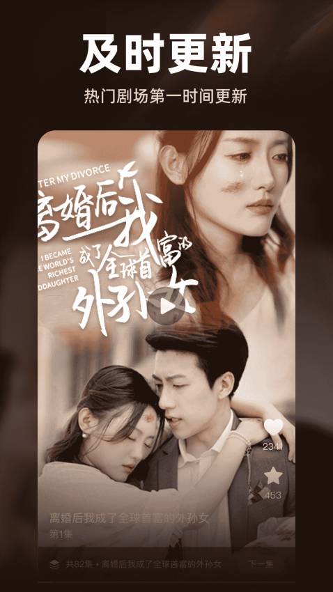 免费短剧看不完(4)