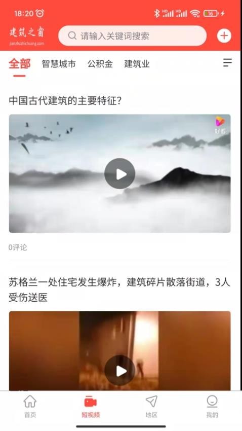 建筑之窗(3)