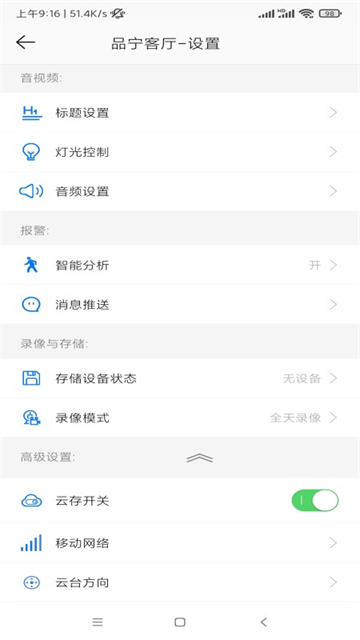 品宁之家APP(3)