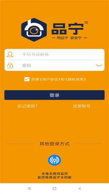 品宁之家APP(2)