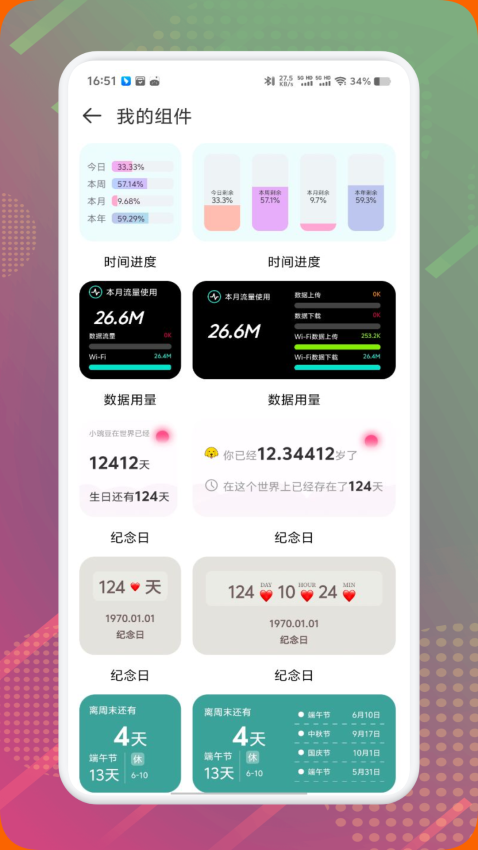 DIY主题组件库(3)