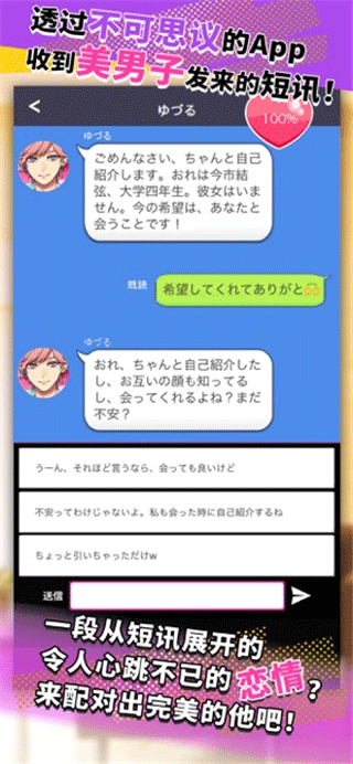 秘密短讯开始了(3)