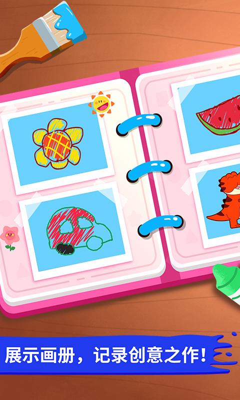 宝宝小画板(2)