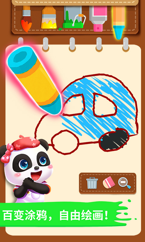 宝宝小画板(4)