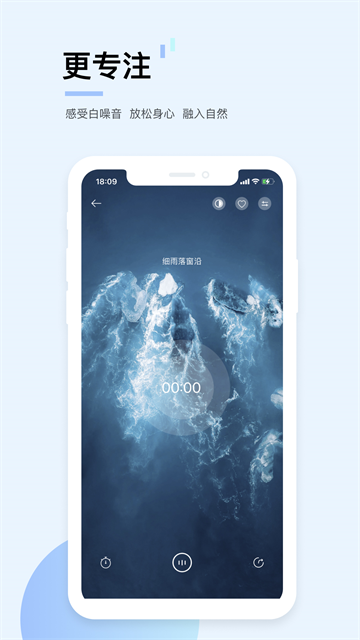 白噪音催眠曲(5)