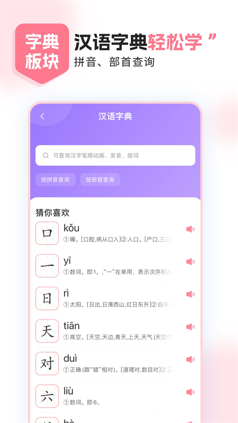 小孩子点读(4)