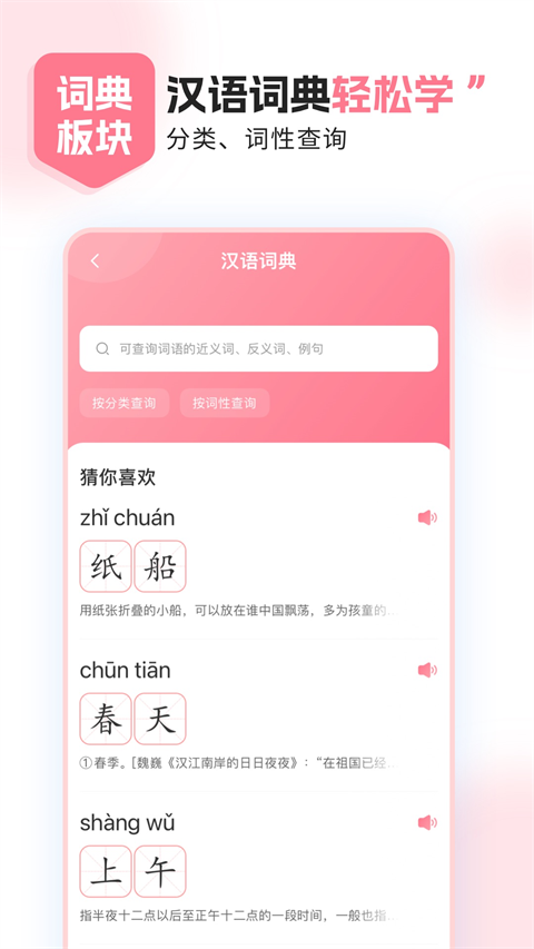 小孩子点读(1)