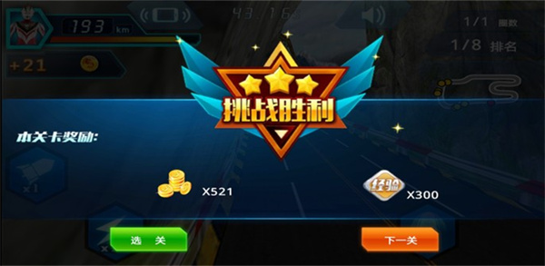 奥特曼铠甲飞车(3)