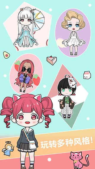 换装娃娃贴图(5)