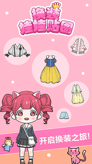 换装娃娃贴图(2)