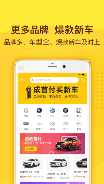 花生好车手机版(1)