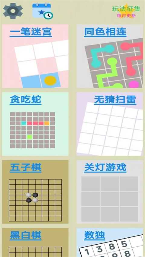 图图单机离线游戏合集(1)