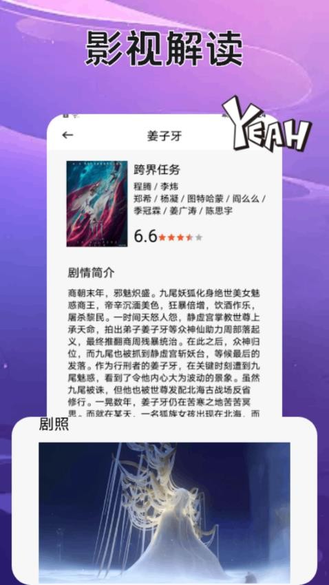 恒星视频播放(1)
