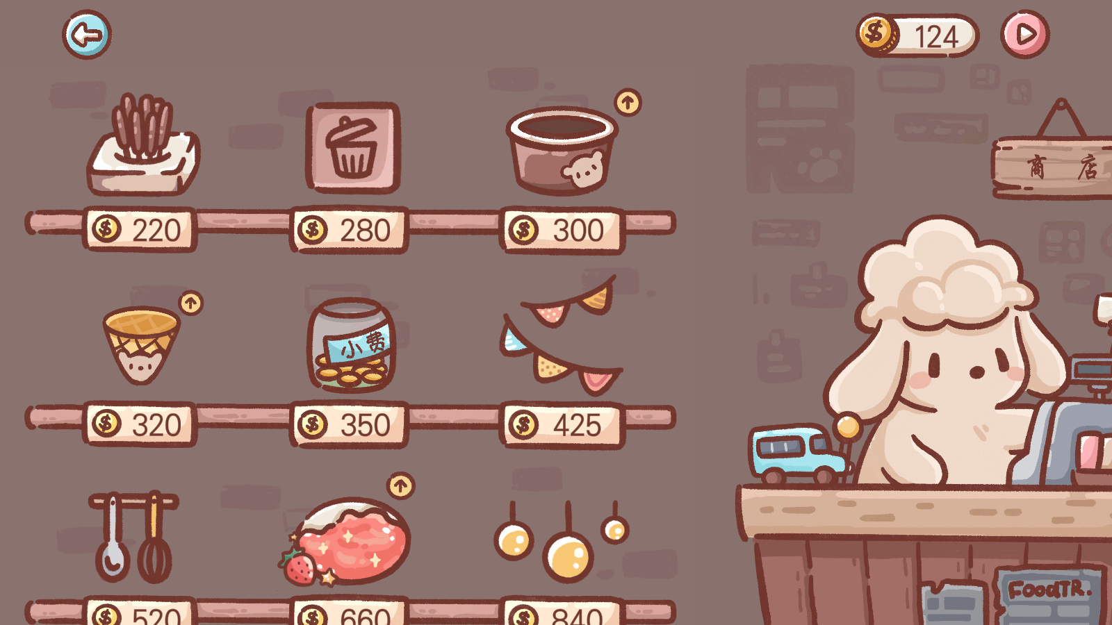 狗狗冰激凌车(5)