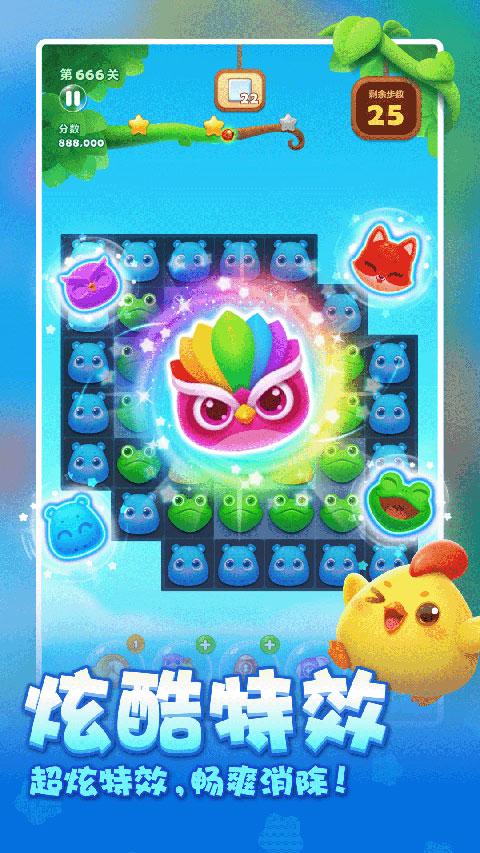 应用宝开心消消乐手机版(4)