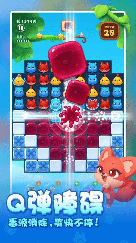 应用宝开心消消乐手机版(3)