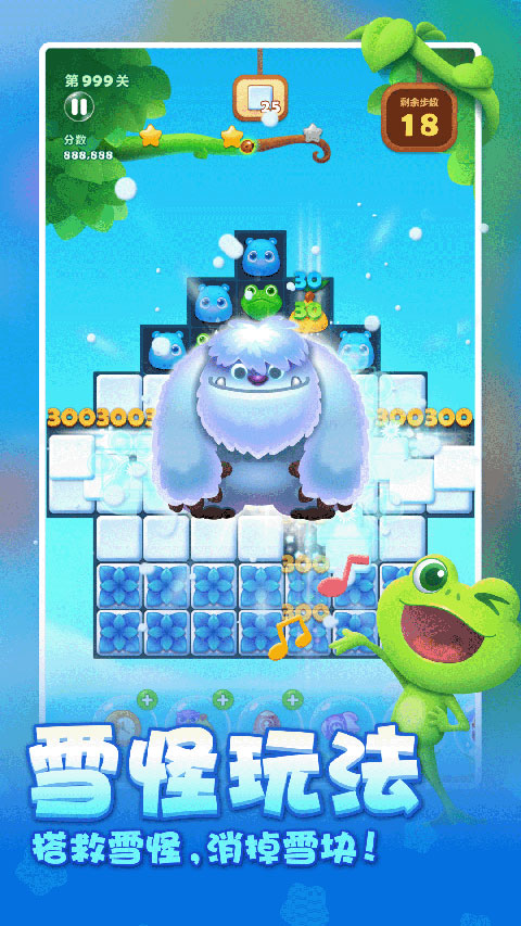 应用宝开心消消乐手机版(5)