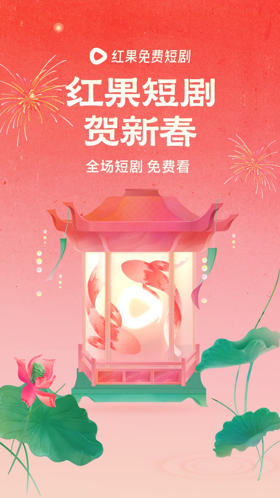 红果免费短剧(5)