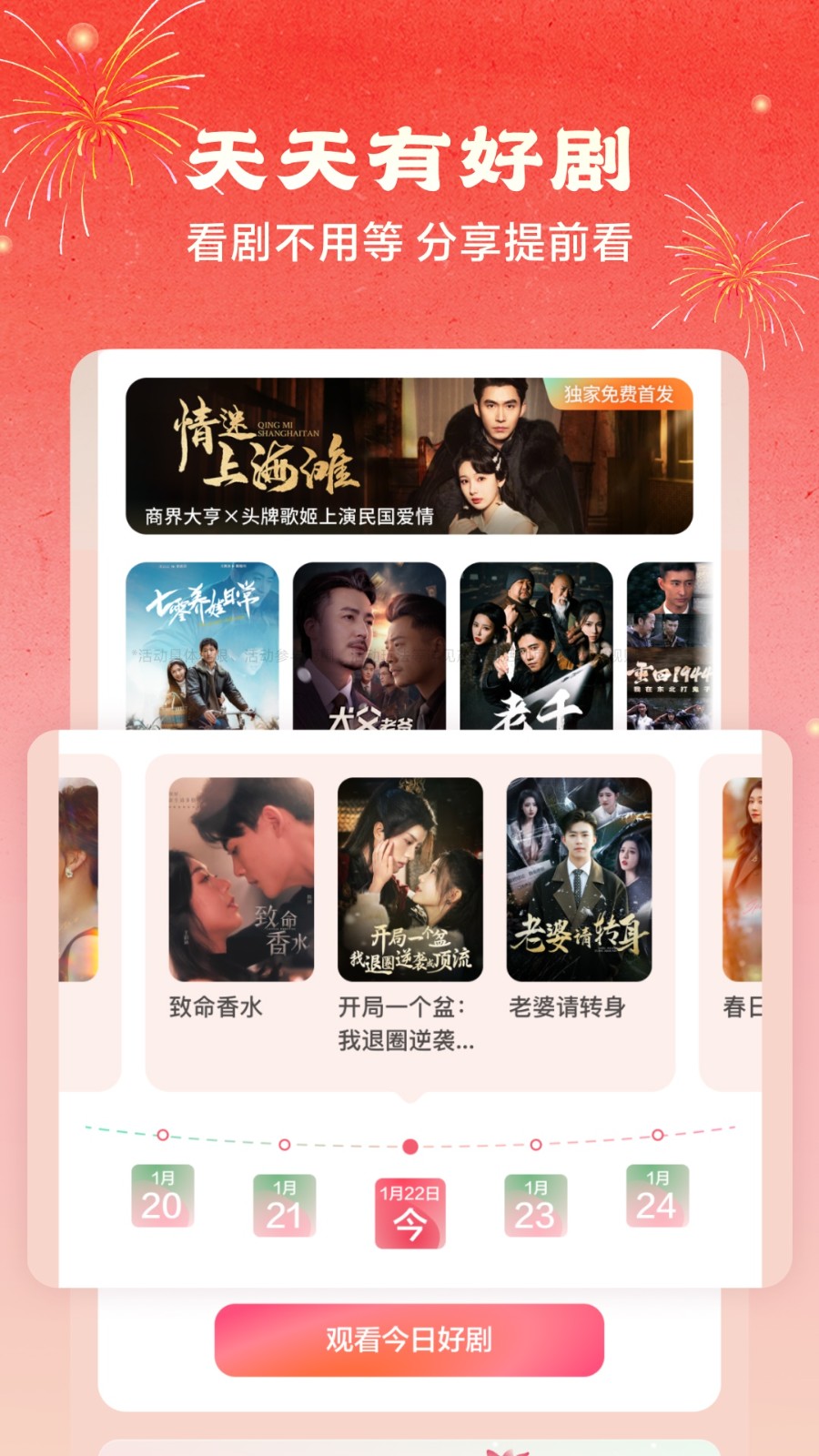 红果免费短剧(4)