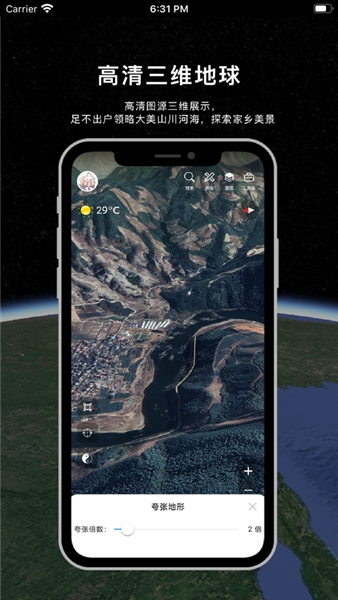 精图地球(2)