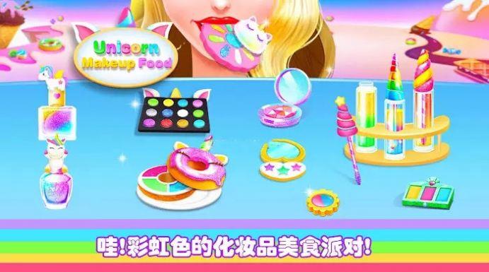 动手制作食物美妆(1)