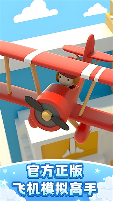 史诗飞机进化(5)