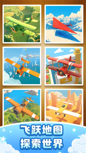 史诗飞机进化(4)