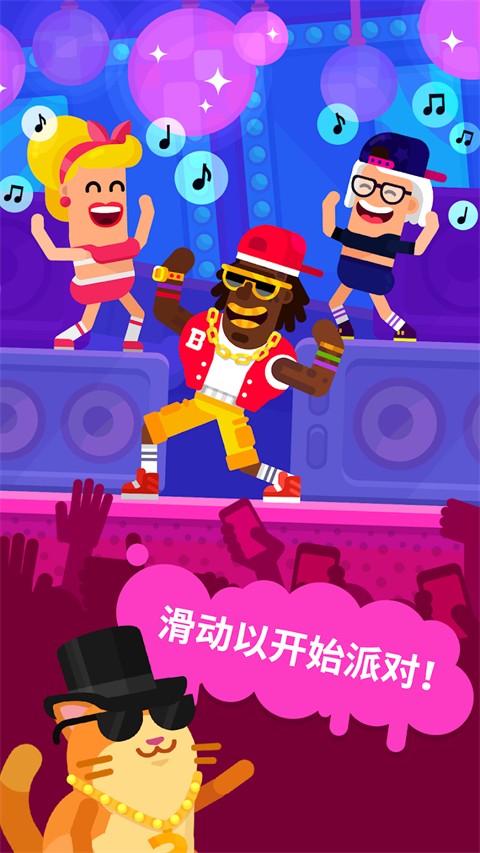 派对主持人中文版(2)