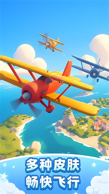 飞机模拟高手(内置功能菜单)(1)