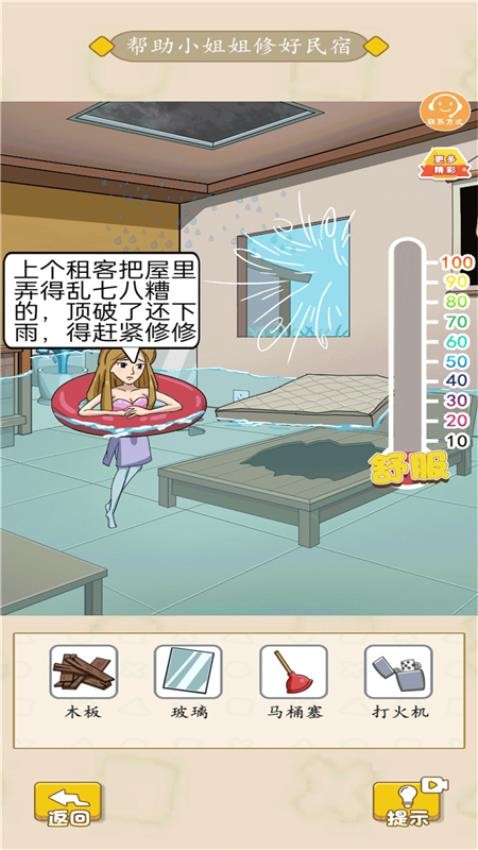 新脑洞解谜风波(1)