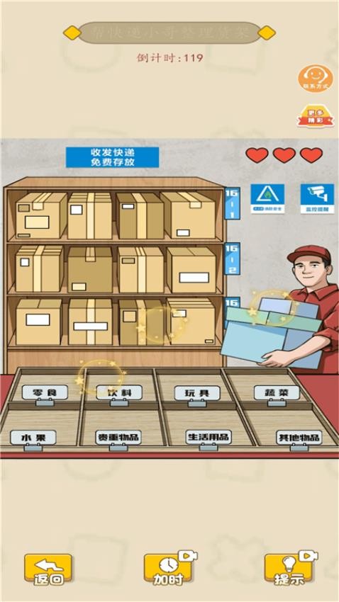 新脑洞解谜风波(2)