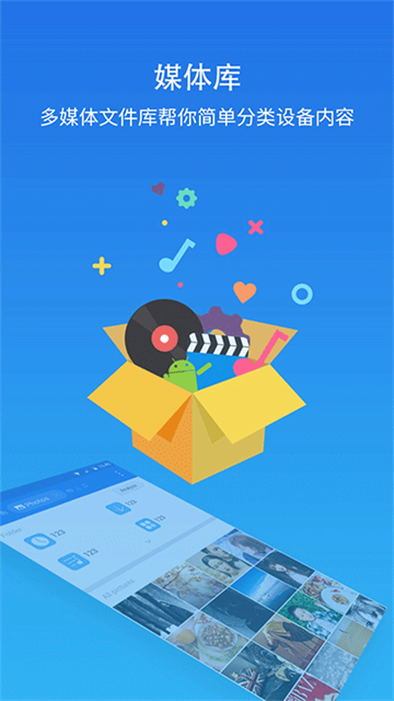 es文件浏览器无广告版(4)