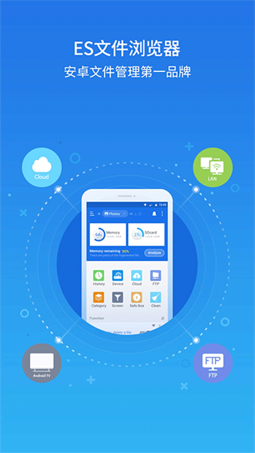es文件浏览器无广告版(3)