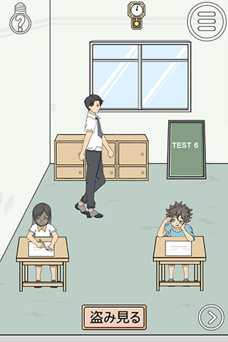 作弊不要被老师发现手游(2)