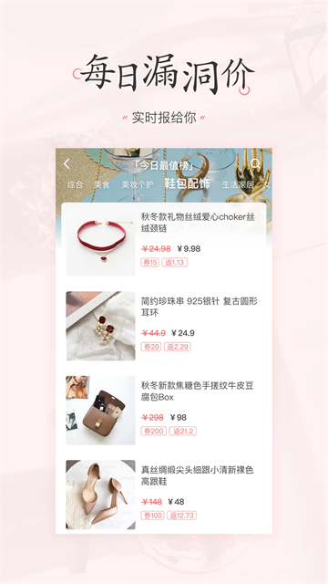 美书签官方版(美物清单)(1)