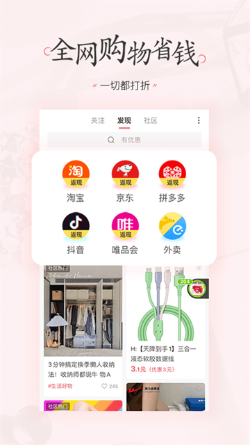 美书签官方版(美物清单)(2)